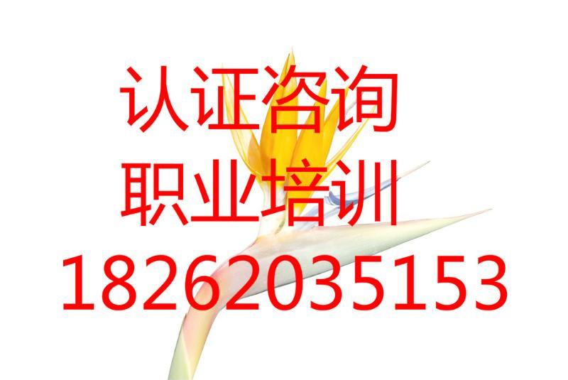 江阴TS16949认证无锡ISO9001认证低价专业快速54